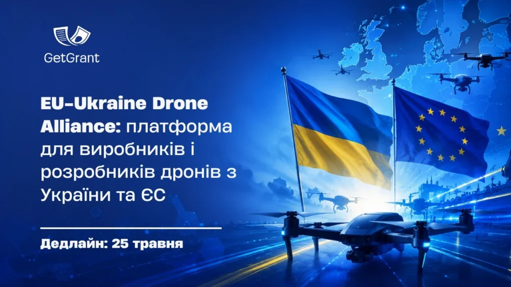 EU-Ukraine Drone Alliance: прапори України та ЄС серед дронів над Європою