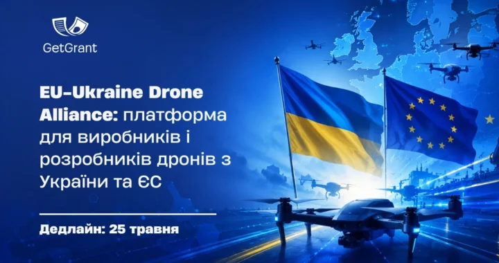 EU-Ukraine Drone Alliance: прапори України та ЄС серед дронів над Європою