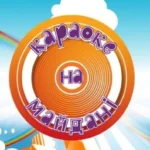 Логотип шоу Караоке на майдані з помаранчевим диском і веселкою
