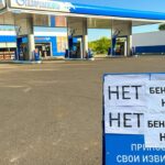 АЗС Газпромнефть з табличкою «Нет бензина» через дефіцит пального в Росії