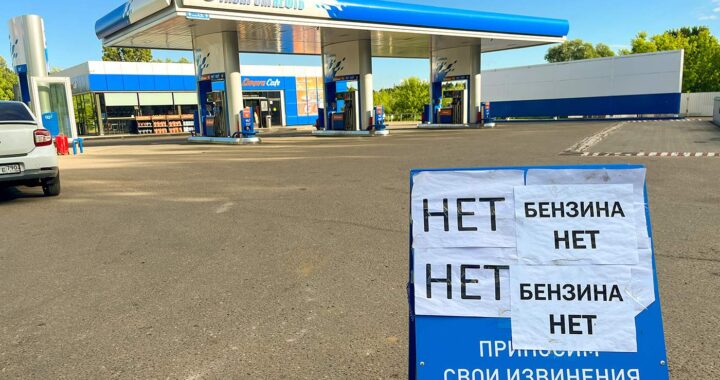 АЗС Газпромнефть з табличкою «Нет бензина» через дефіцит пального в Росії