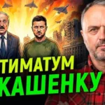 Ультиматум Лукашенку від Зеленського на тлі атак дронів і пожежі