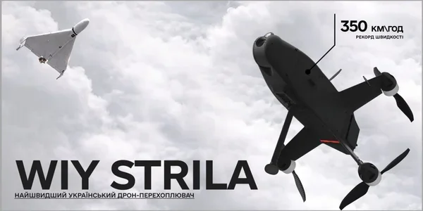 Український дрон-перехоплювач WIY STRILA для знищення Шахедів на швидкості 350 км/год
