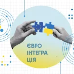 Руки зєднують пазли з прапором ЄС та кольорами України для євроінтеграції