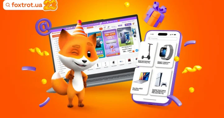Foxtrot.ua день народження: лисичка святкує акції зі знижками до 65%