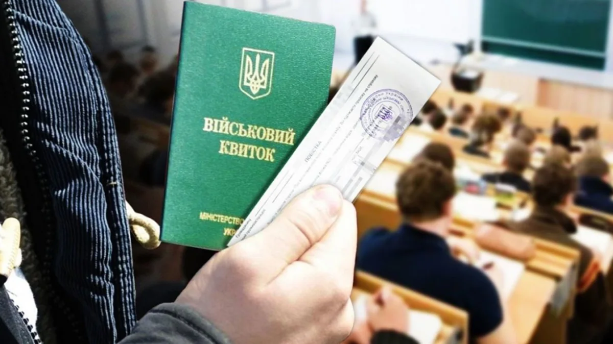 Военный билет студента для отсрочки от мобилизации в вузе