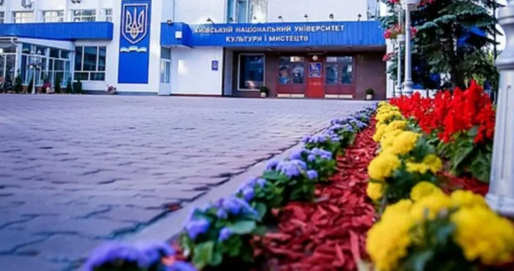 Головний корпус КНУКіМ з гербом України, вивіскою та квітниками перед входом
