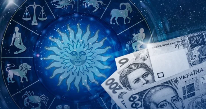 Зодіакальне коло з сонцем і банкноти гривні 200 та 500