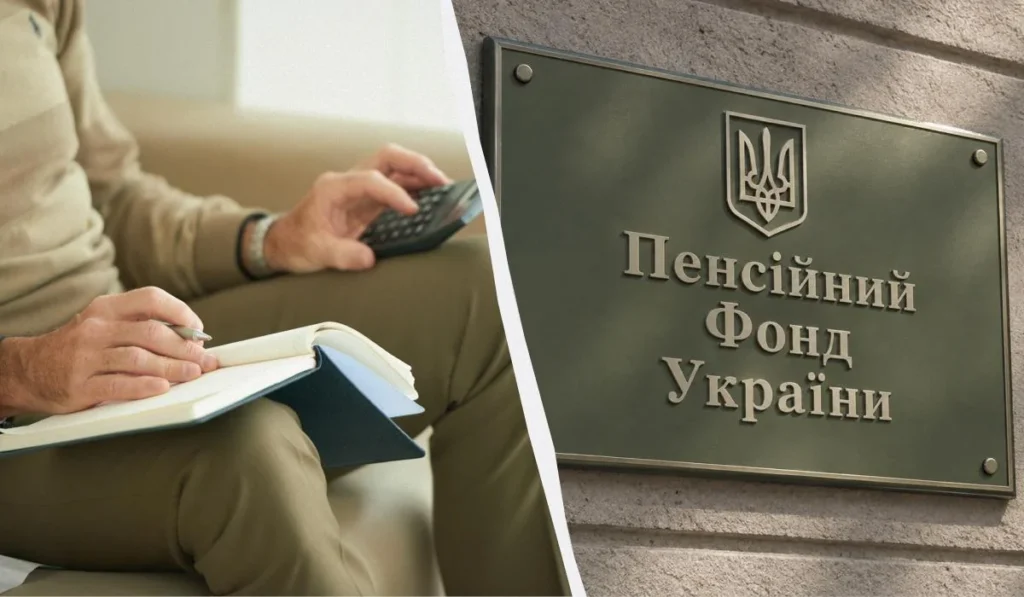 Чоловік з калькулятором і блокнотом біля таблички Пенсійного фонду України