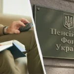 Чоловік з калькулятором і блокнотом біля таблички Пенсійного фонду України